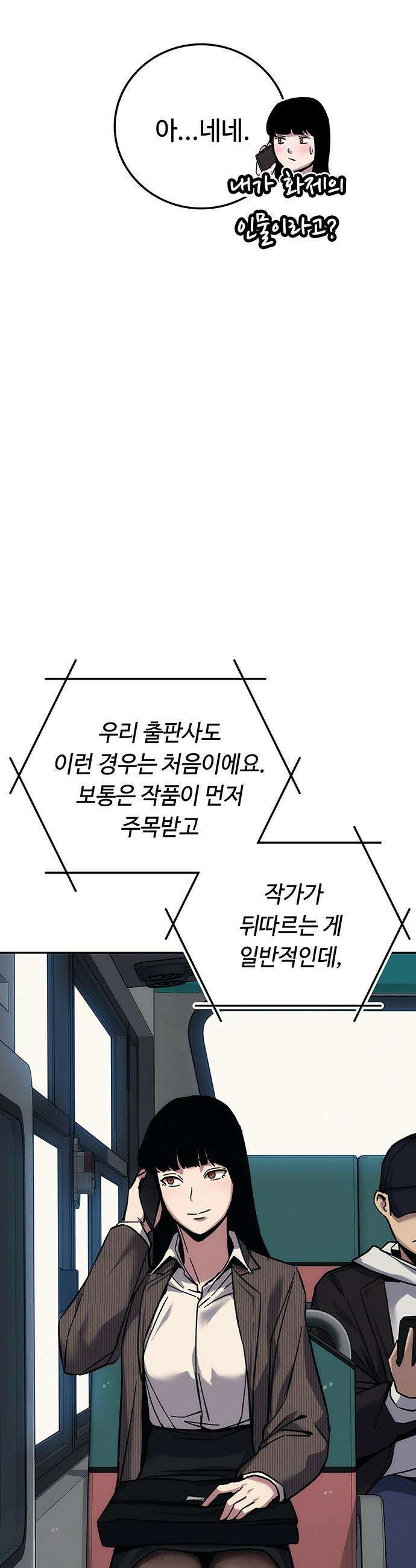 당신의 가격을 알려드립니다 - 21화 16