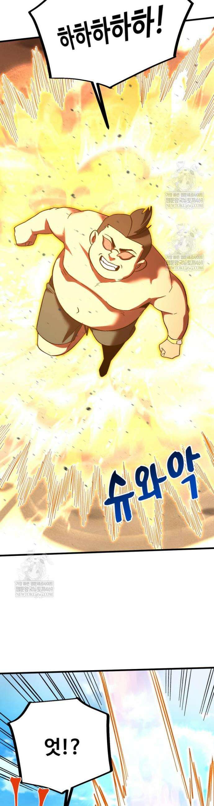 만년 후 미래에서 레벨업 247화 6