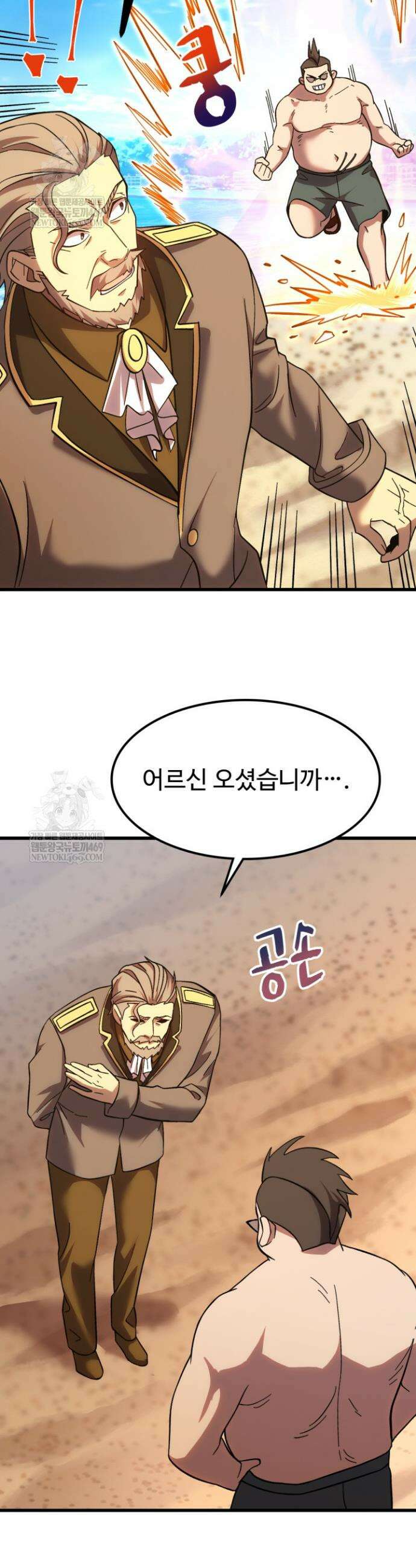 만년 후 미래에서 레벨업 247화 7