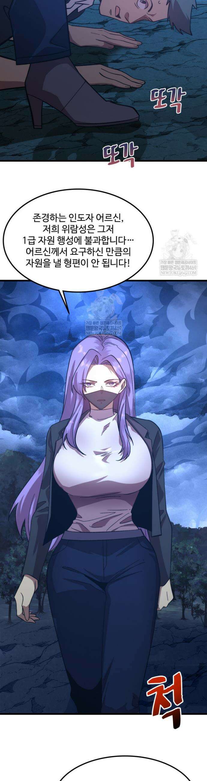 만년 후 미래에서 레벨업 247화 14