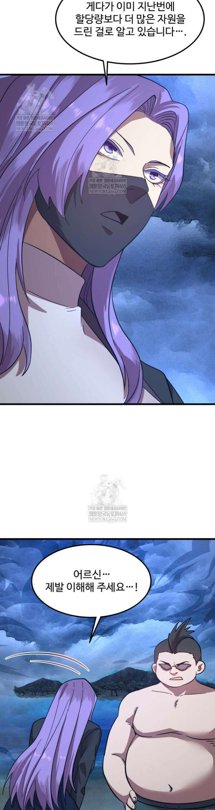 만년 후 미래에서 레벨업 247화 15