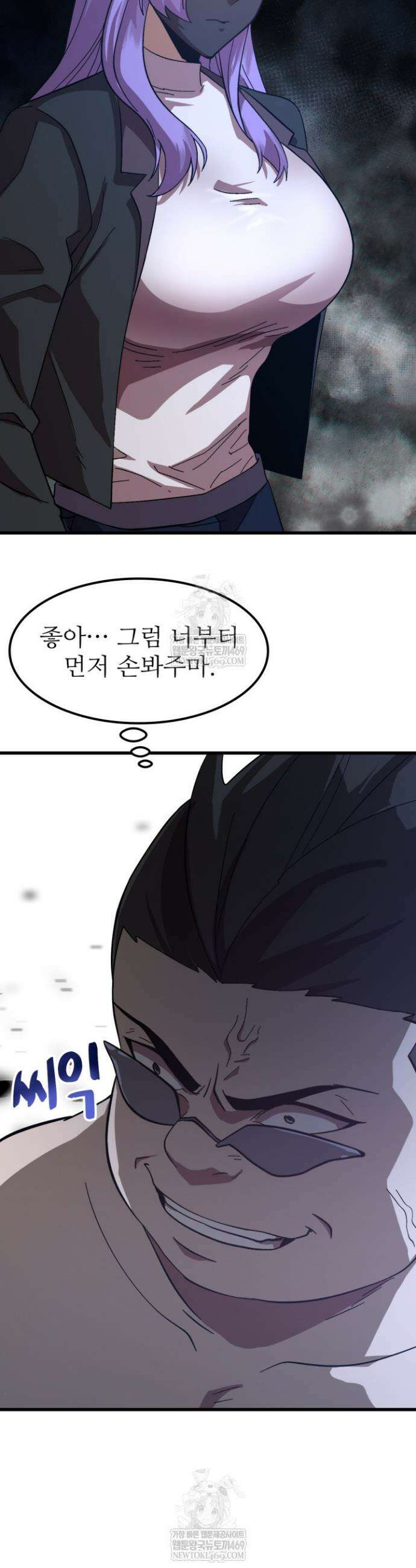 만년 후 미래에서 레벨업 247화 17