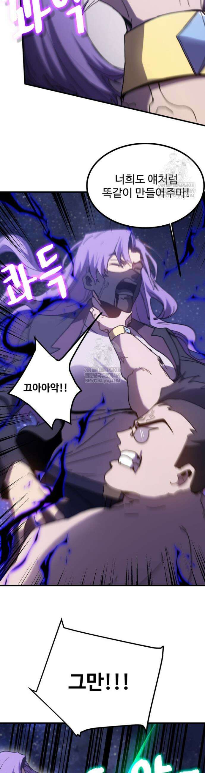 만년 후 미래에서 레벨업 247화 23