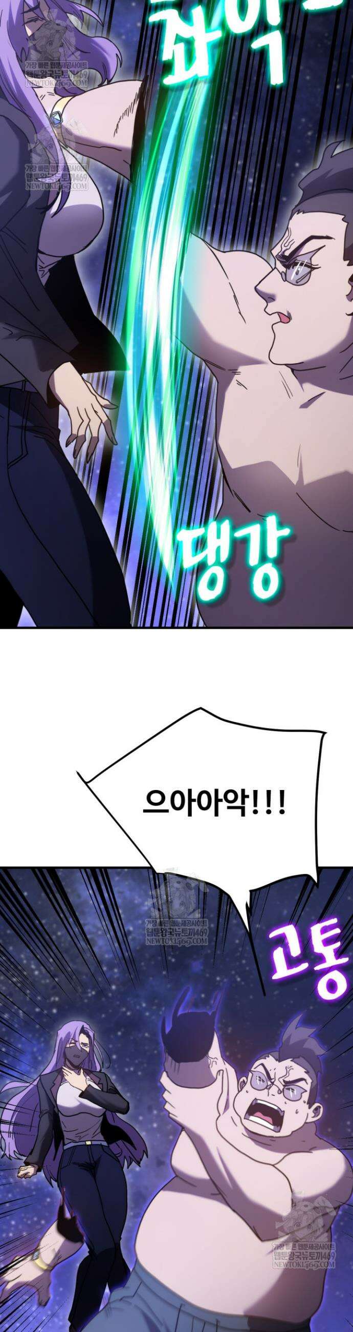 만년 후 미래에서 레벨업 247화 24