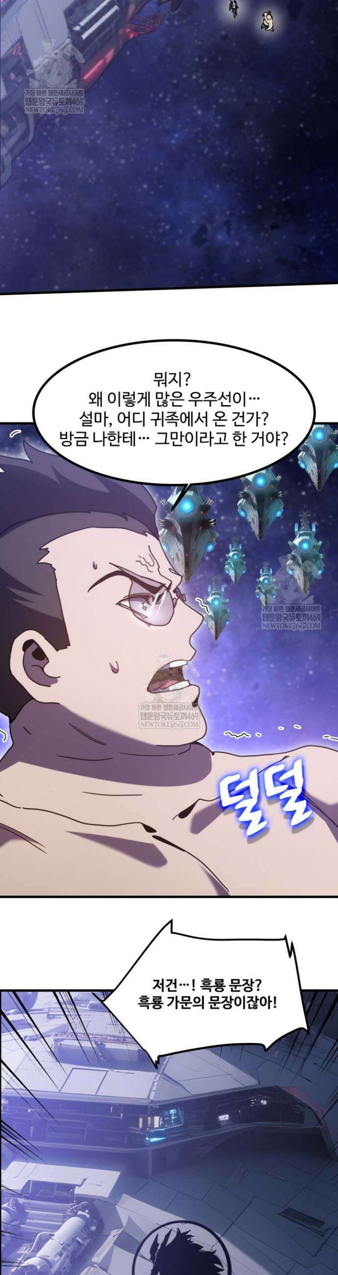 만년 후 미래에서 레벨업 247화 26