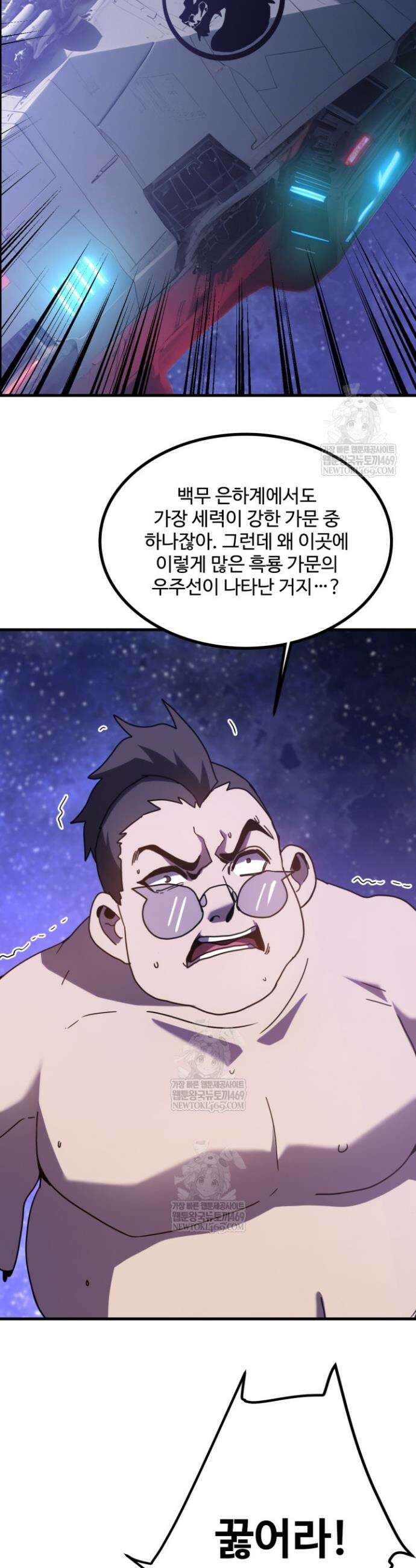 만년 후 미래에서 레벨업 247화 27