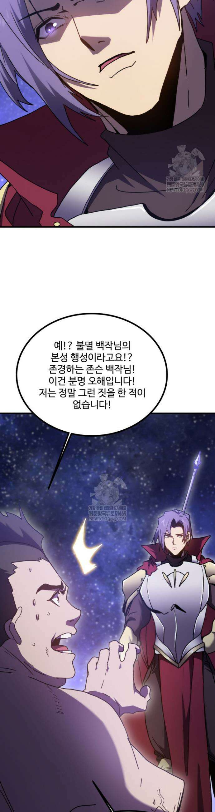 만년 후 미래에서 레벨업 247화 32