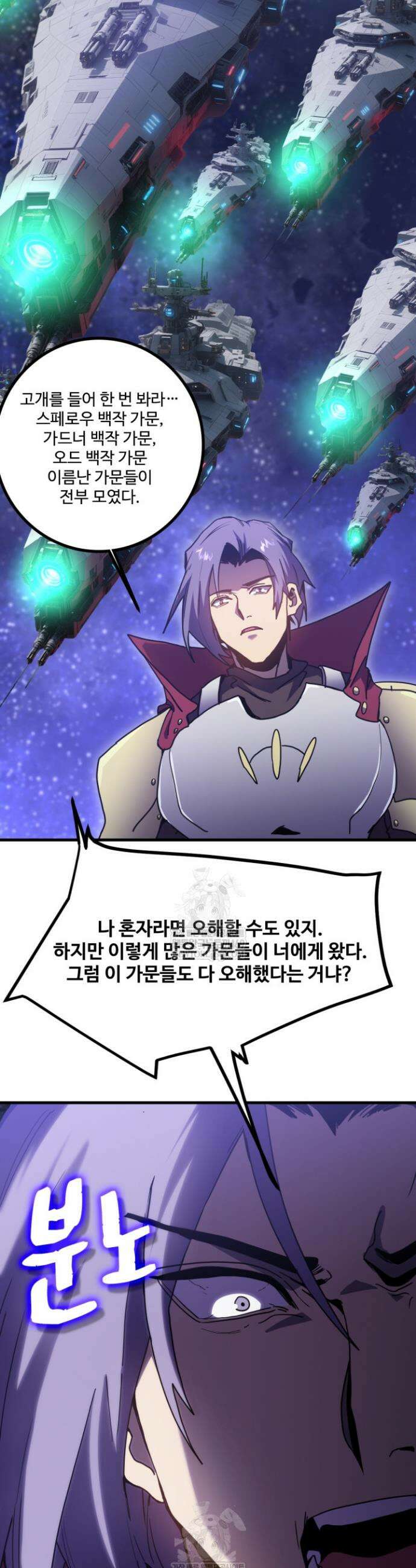 만년 후 미래에서 레벨업 247화 36