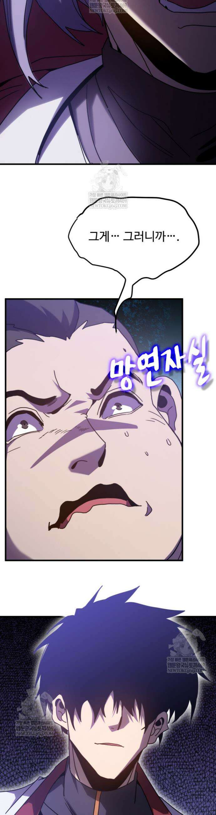 만년 후 미래에서 레벨업 247화 37