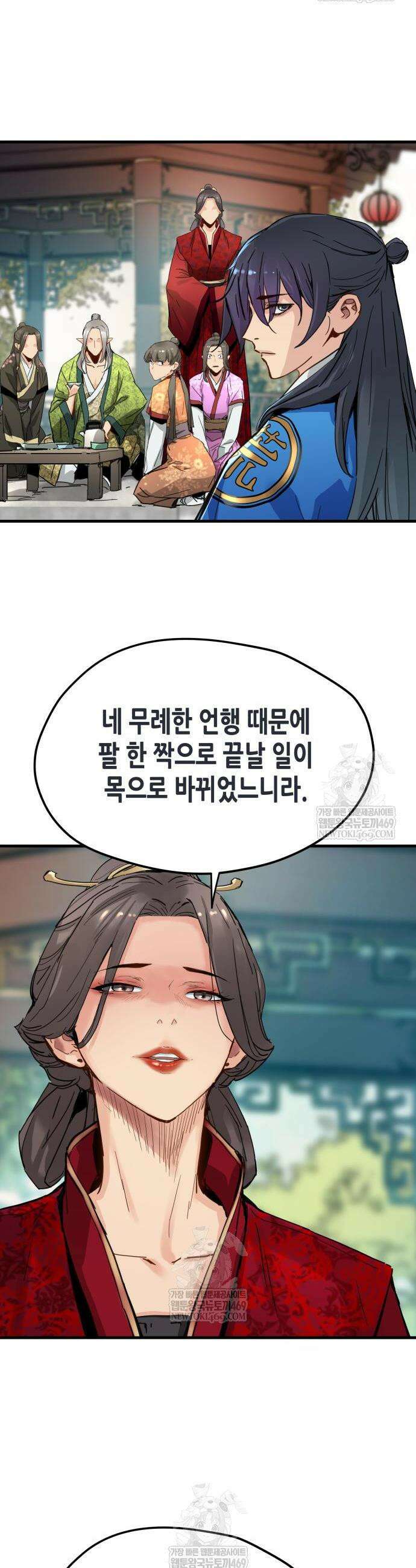 시한부 천재가 살아남는 법 64화 2