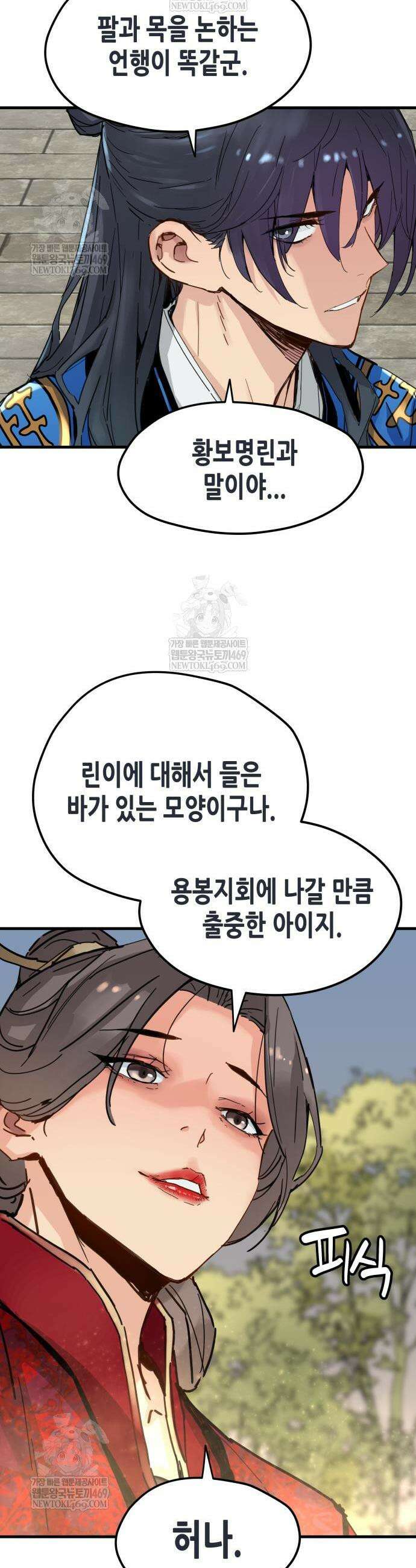 시한부 천재가 살아남는 법 64화 3