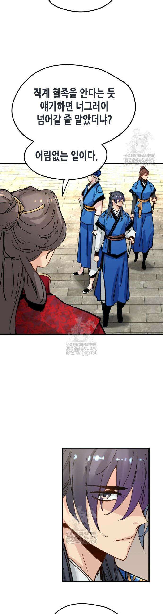 시한부 천재가 살아남는 법 64화 4