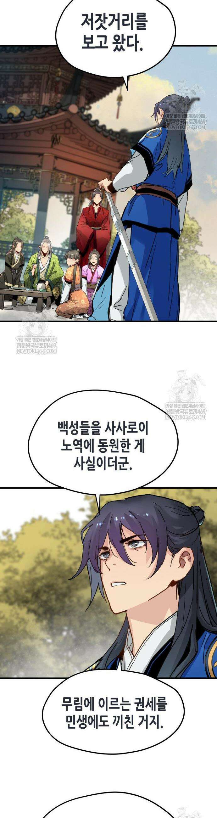 시한부 천재가 살아남는 법 64화 5