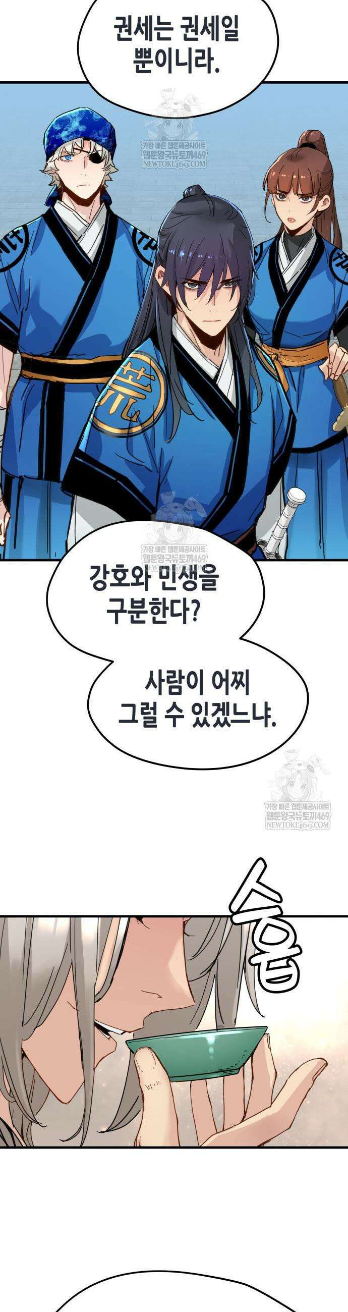 시한부 천재가 살아남는 법 64화 8