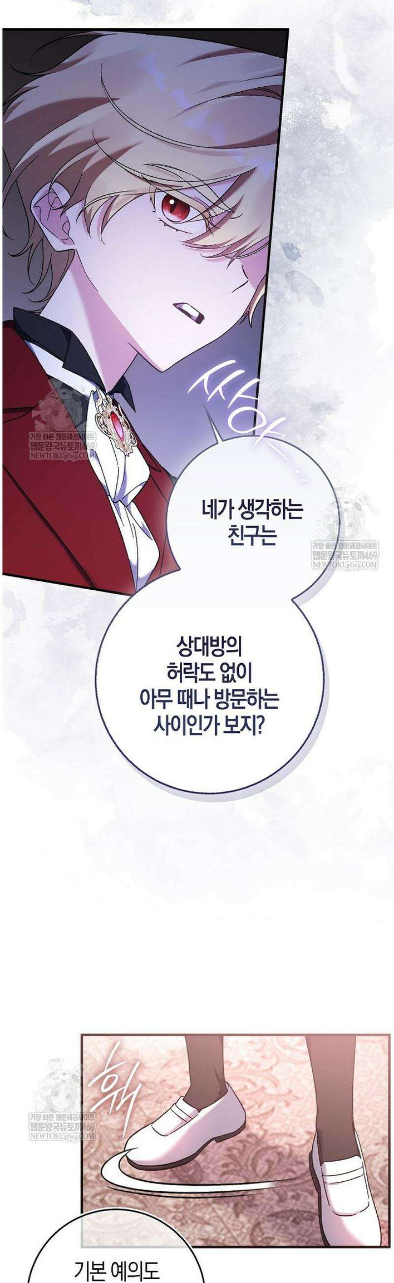 내가 주인공인 줄 알았다 3화 6