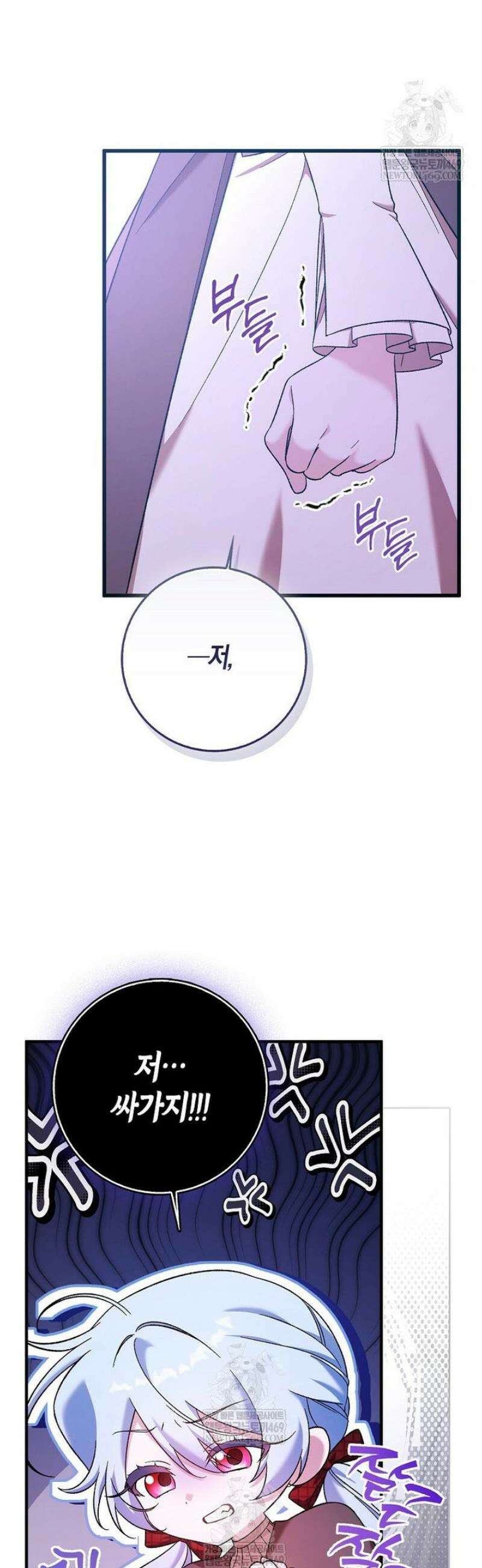 내가 주인공인 줄 알았다 3화 9