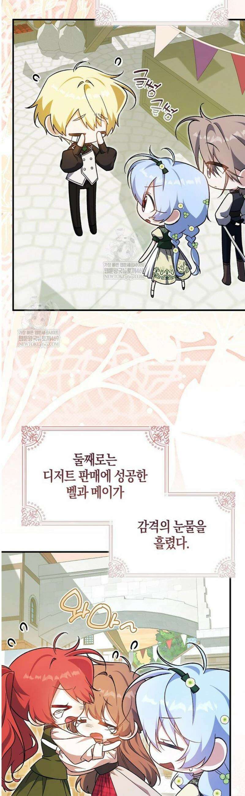내가 주인공인 줄 알았다 13화 2