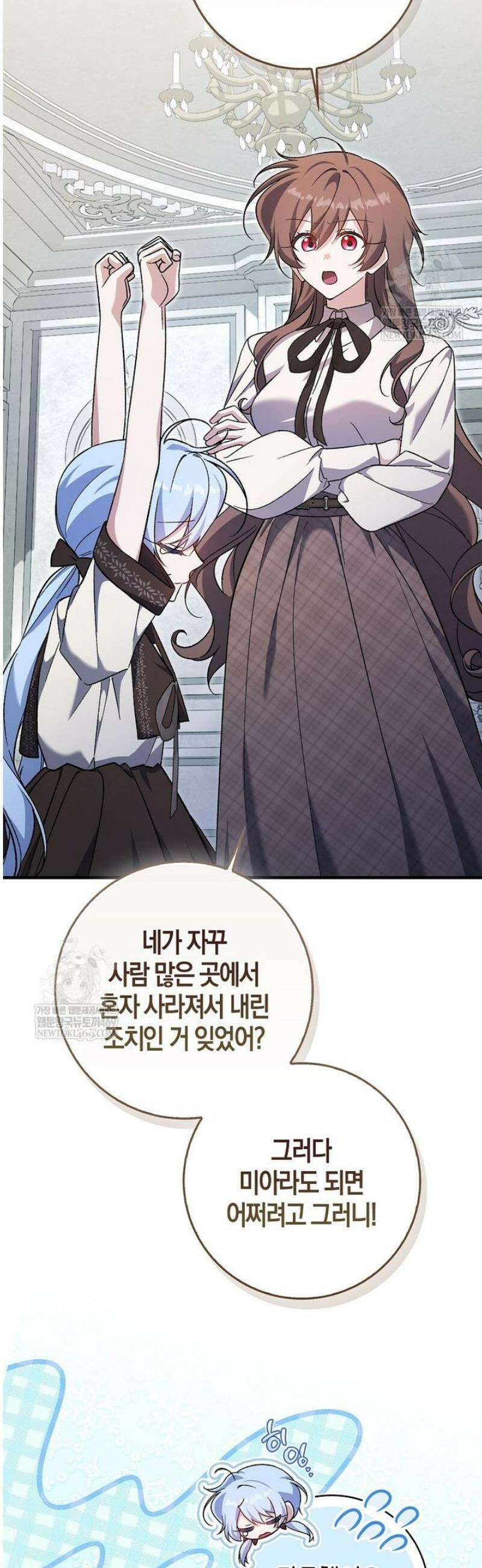 내가 주인공인 줄 알았다 13화 4