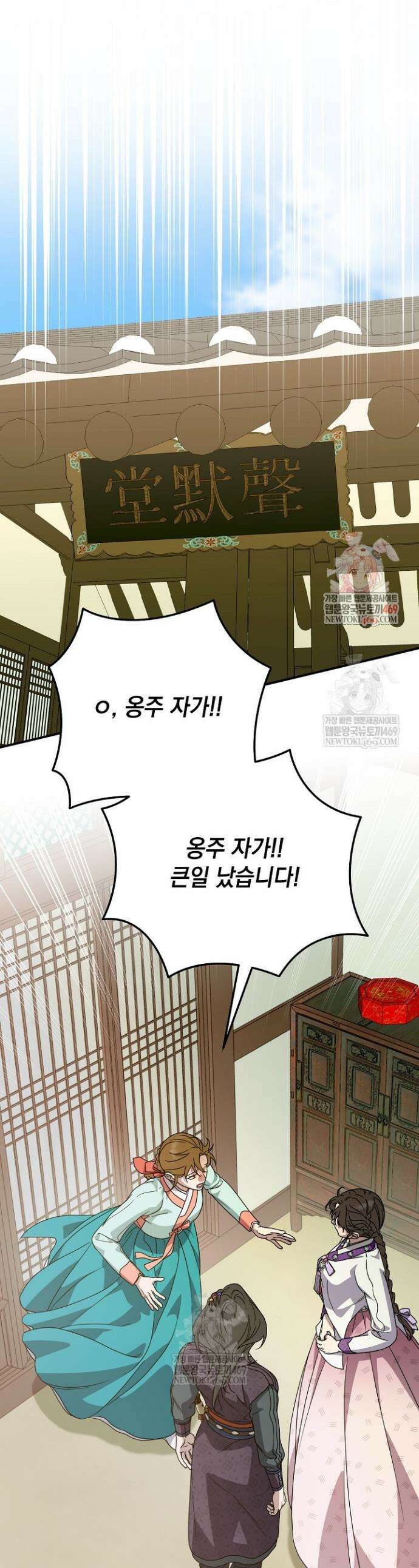 범하고 싶어 58화 1