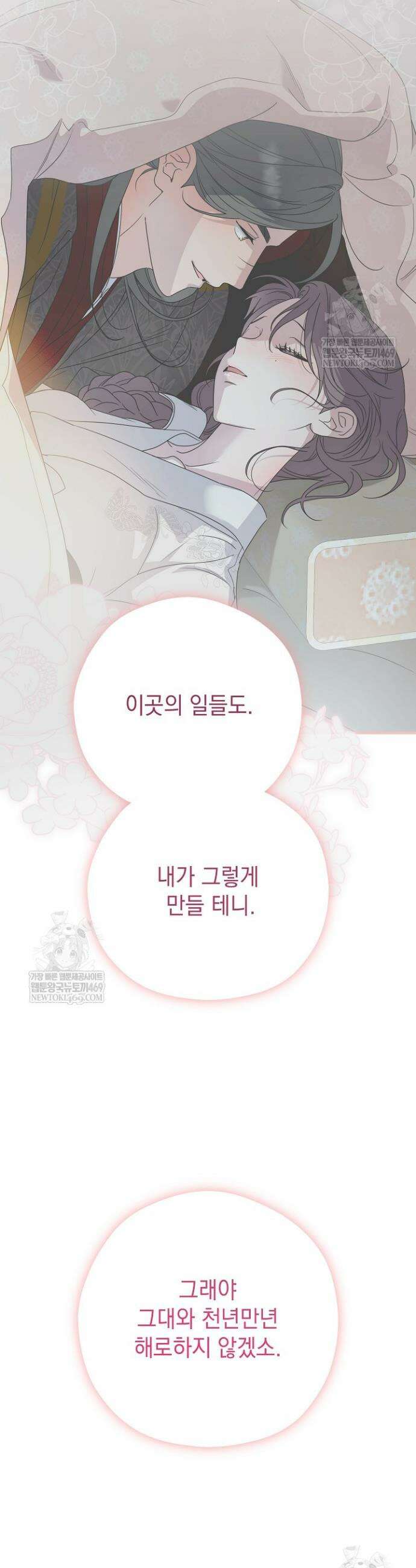 범하고 싶어 58화 4