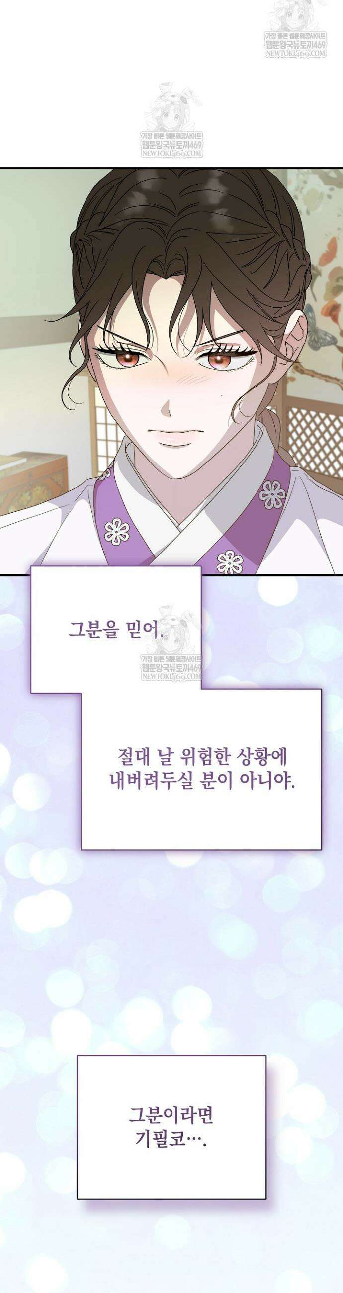 범하고 싶어 58화 5