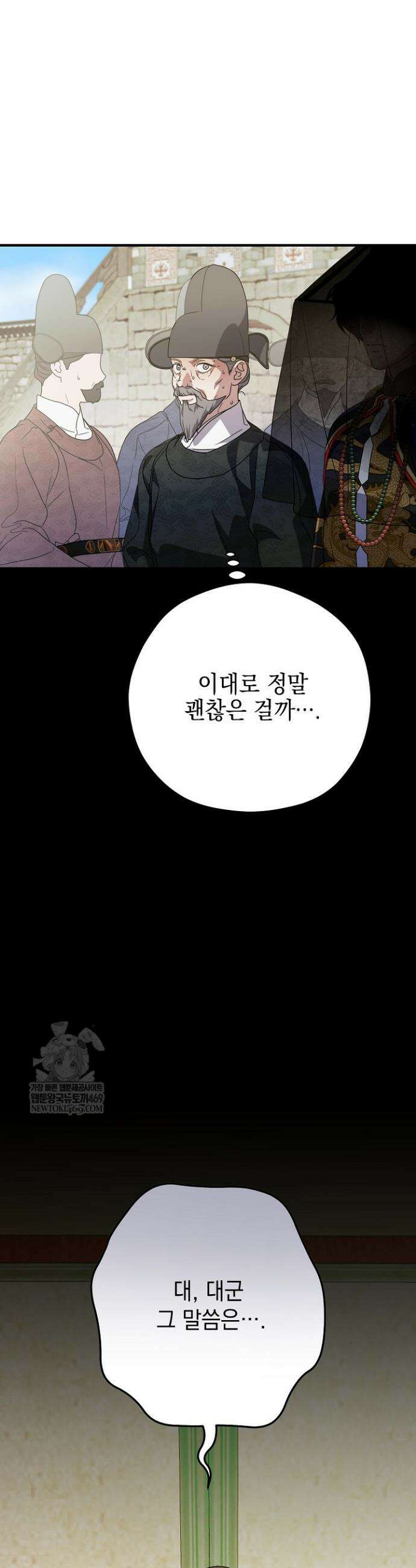 범하고 싶어 58화 10