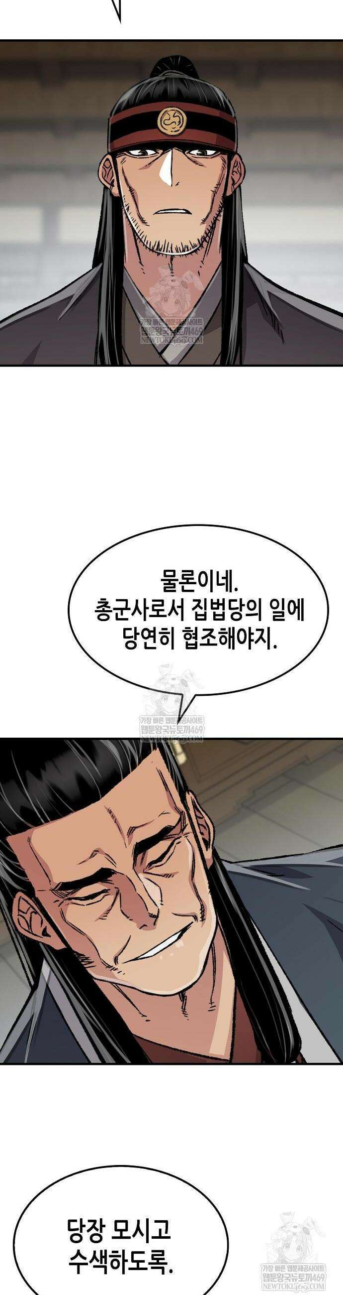 환생천마 98화 7