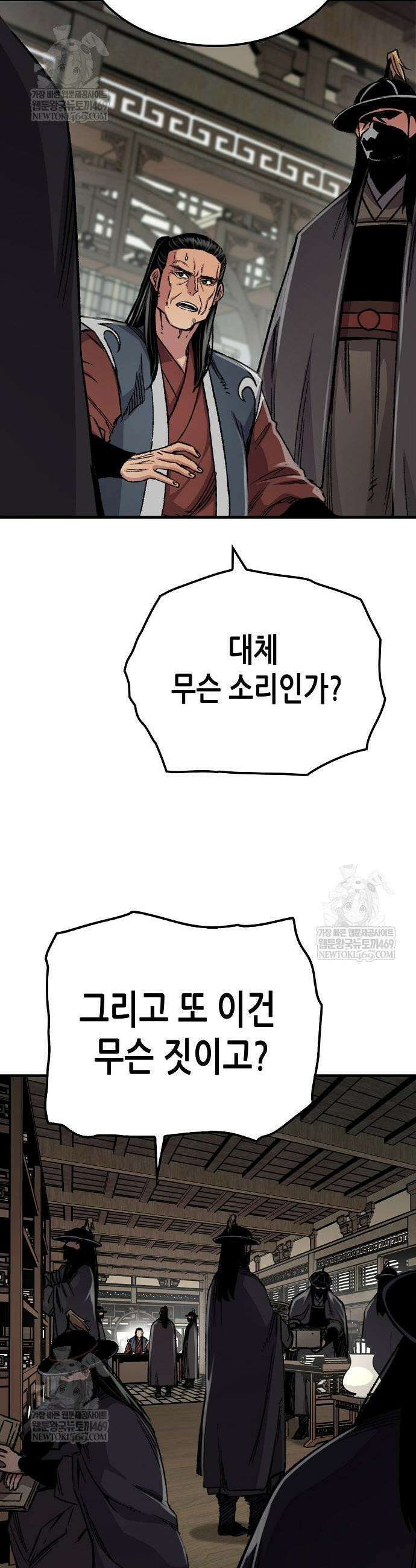 환생천마 98화 9