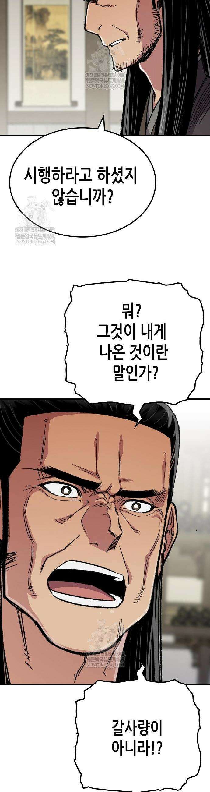 환생천마 98화 11