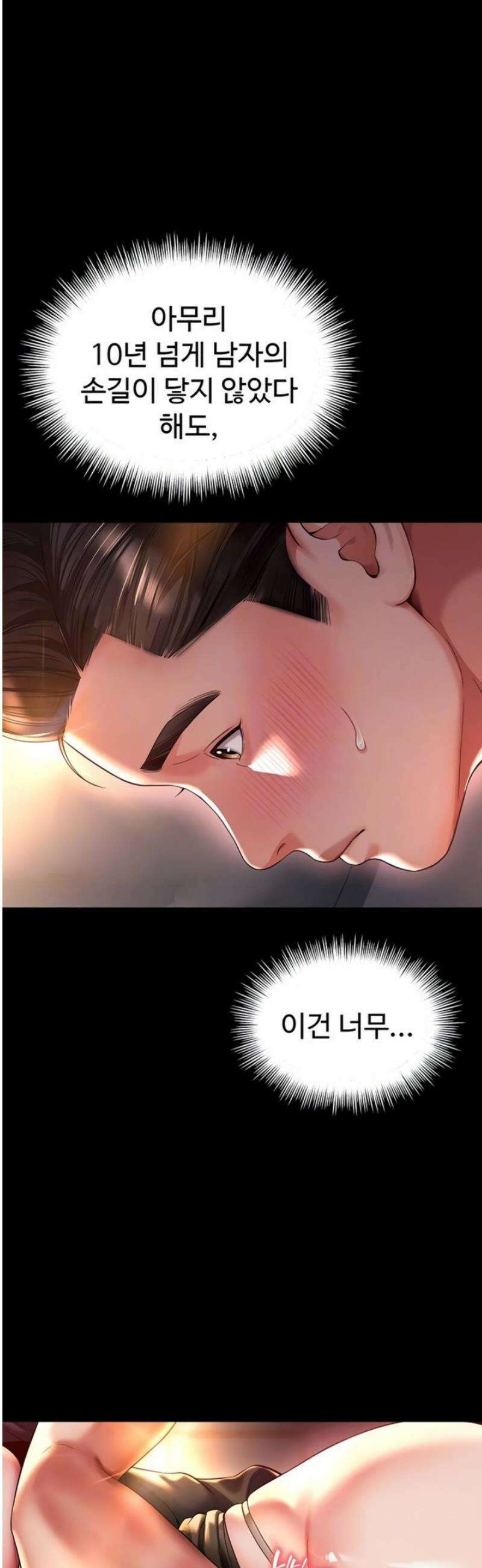 모녀의 집 7화 6