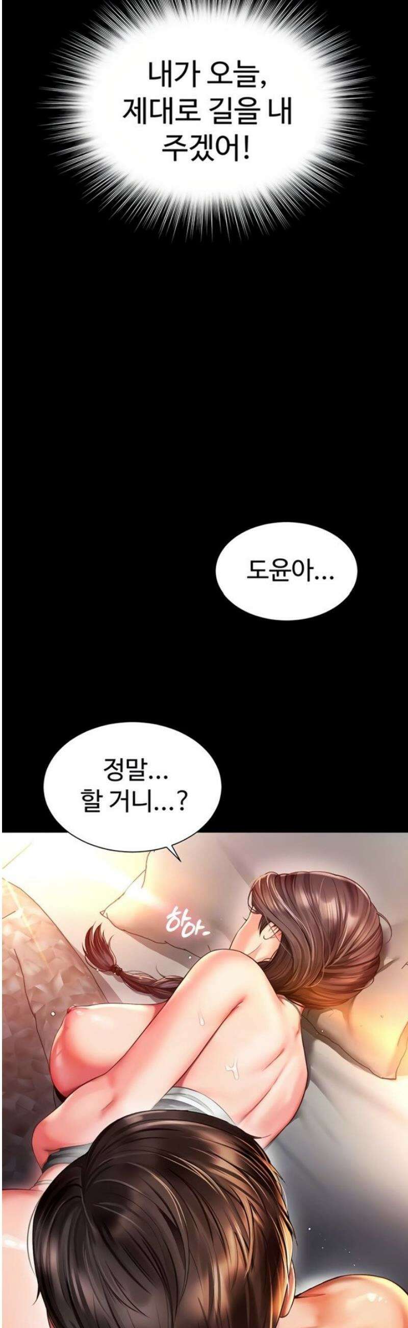 모녀의 집 7화 8