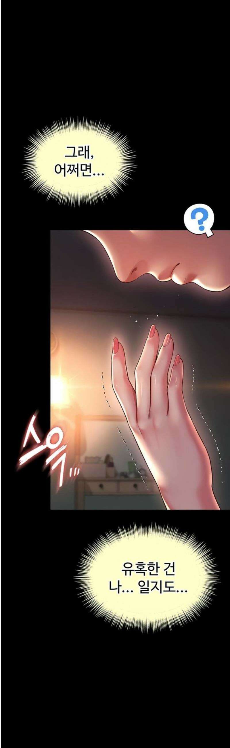 모녀의 집 7화 10