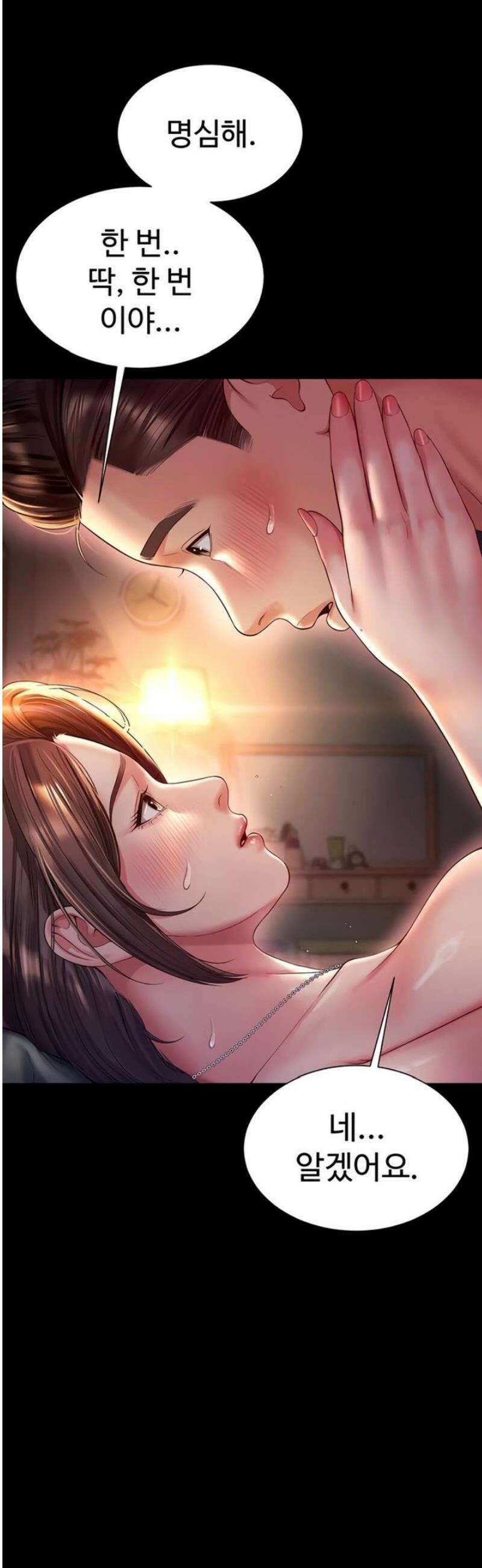 모녀의 집 7화 11