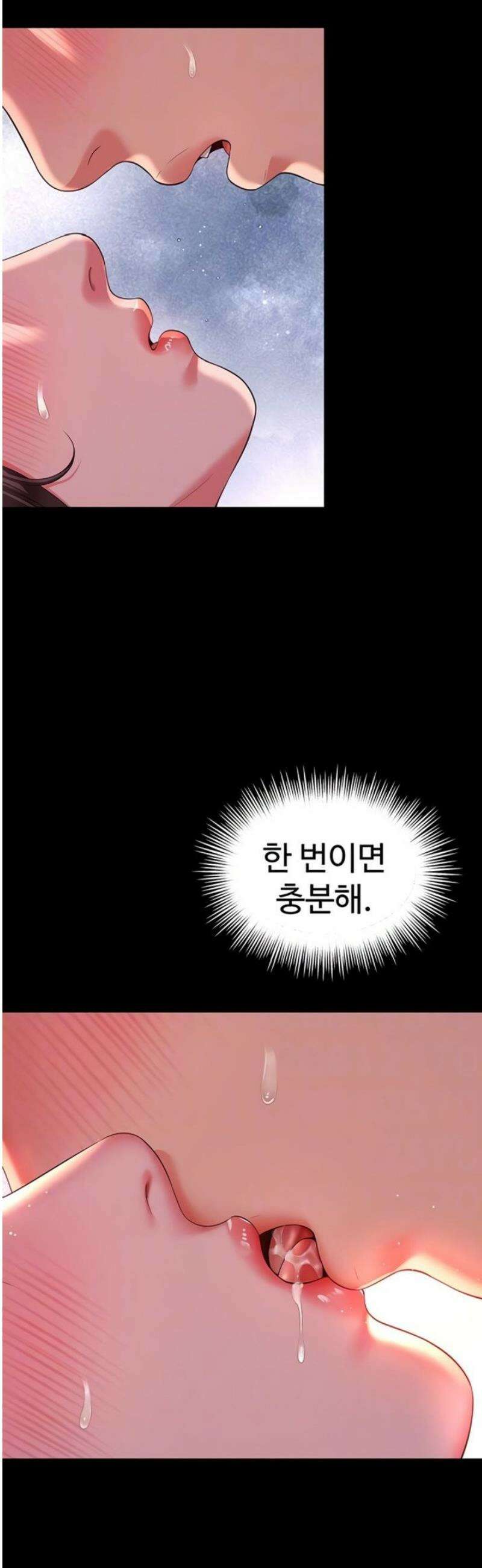 모녀의 집 7화 12