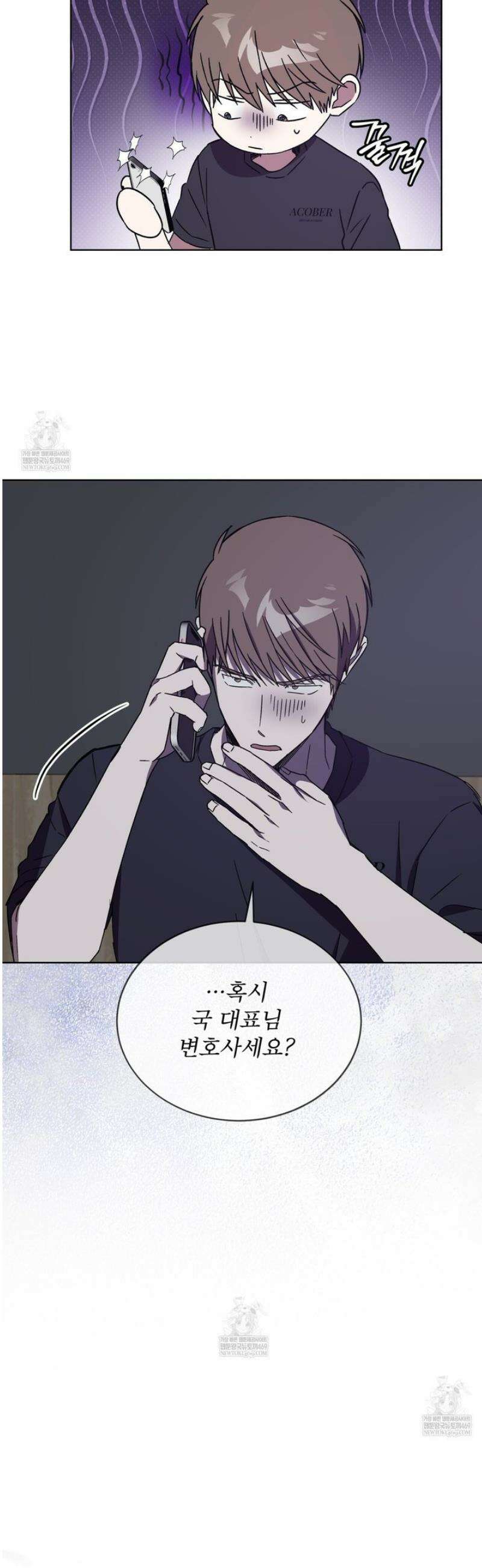 완벽한(The Perfect) 67화 2