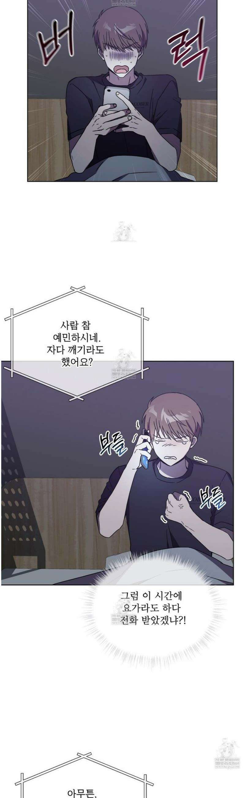완벽한(The Perfect) 67화 5