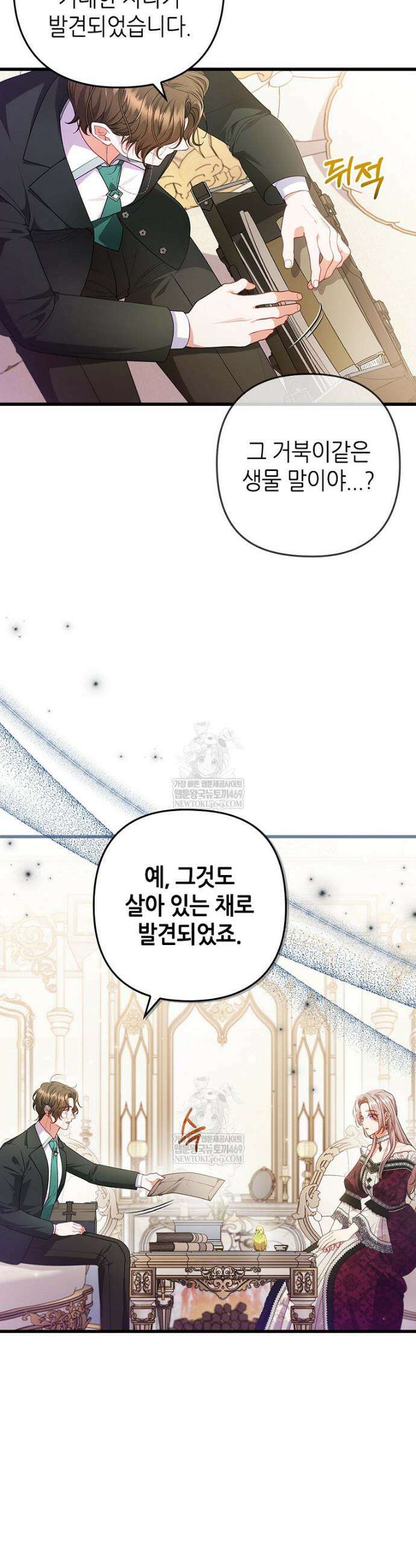 병약한 남주를 꼬셔버렸다 94화 7