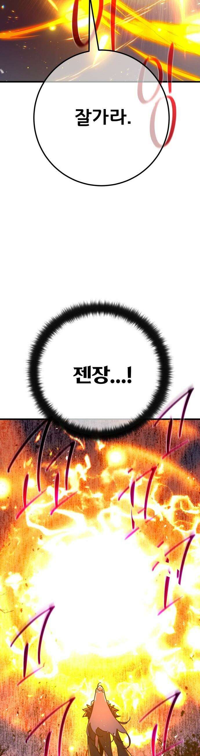 게임 최강 트롤러 - 157화 깽판의 제왕(2) 8
