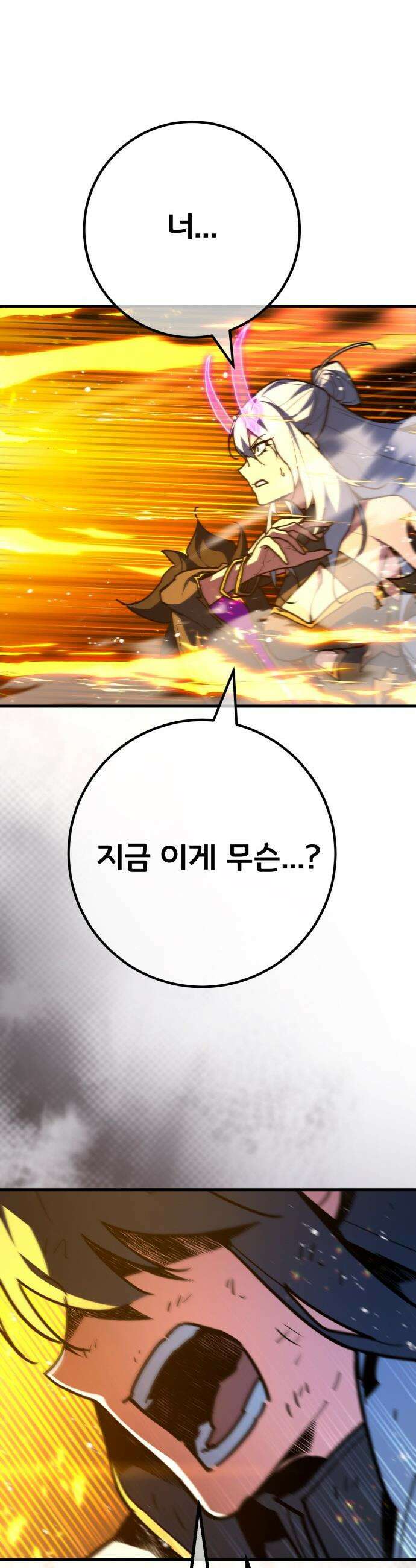 게임 최강 트롤러 - 157화 깽판의 제왕(2) 13