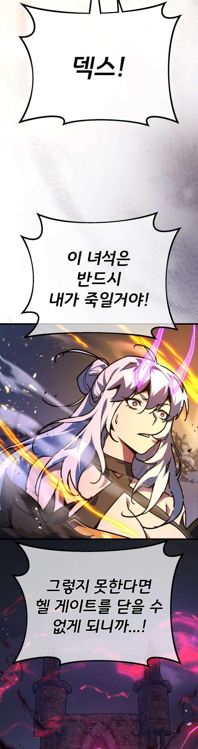 게임 최강 트롤러 - 157화 깽판의 제왕(2) 14