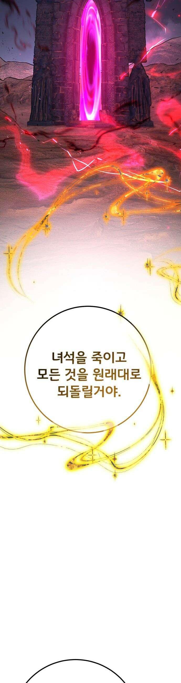 게임 최강 트롤러 - 157화 깽판의 제왕(2) 15