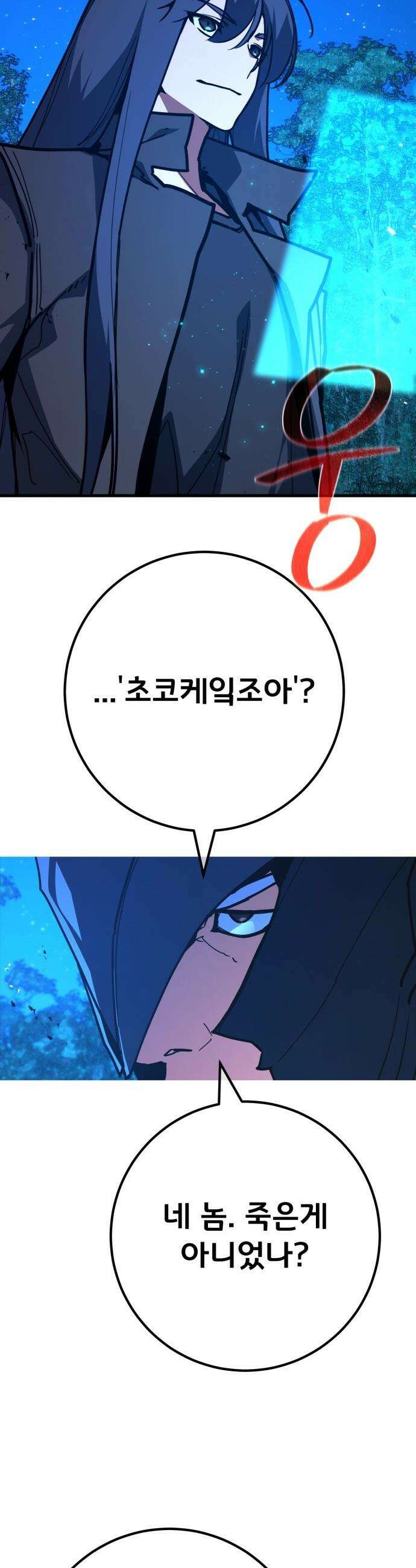 게임 최강 트롤러 - 157화 깽판의 제왕(2) 55