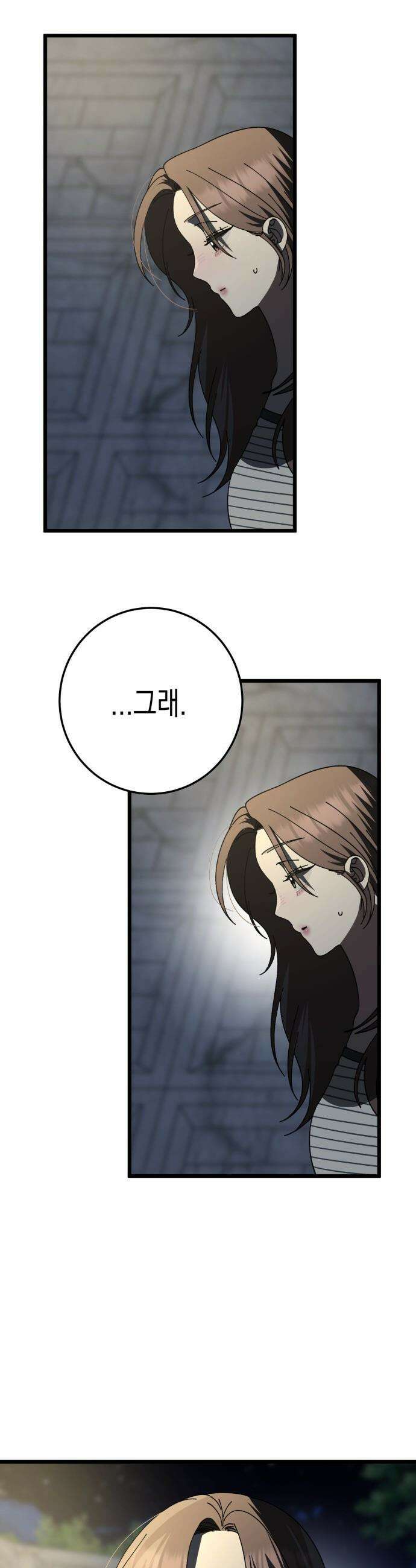 쓰레기의 법칙 - 45화 3