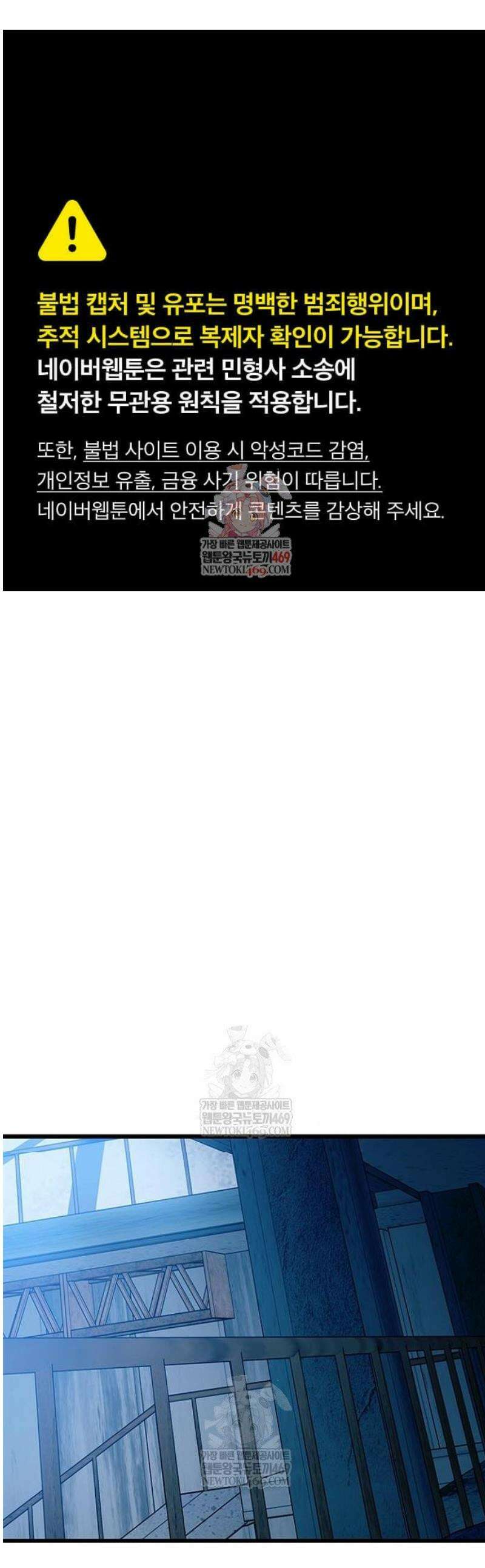 빌런투킬 212화 1