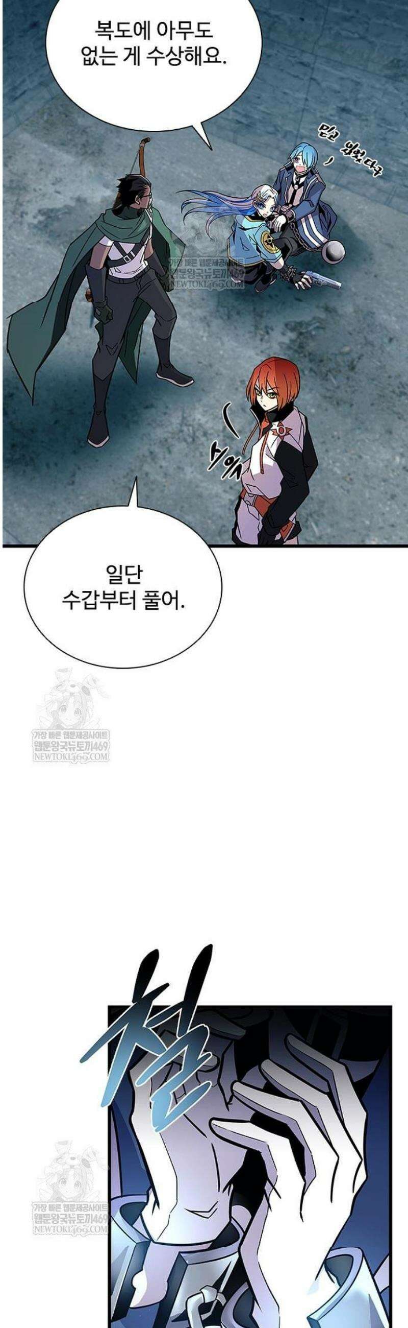 빌런투킬 212화 4