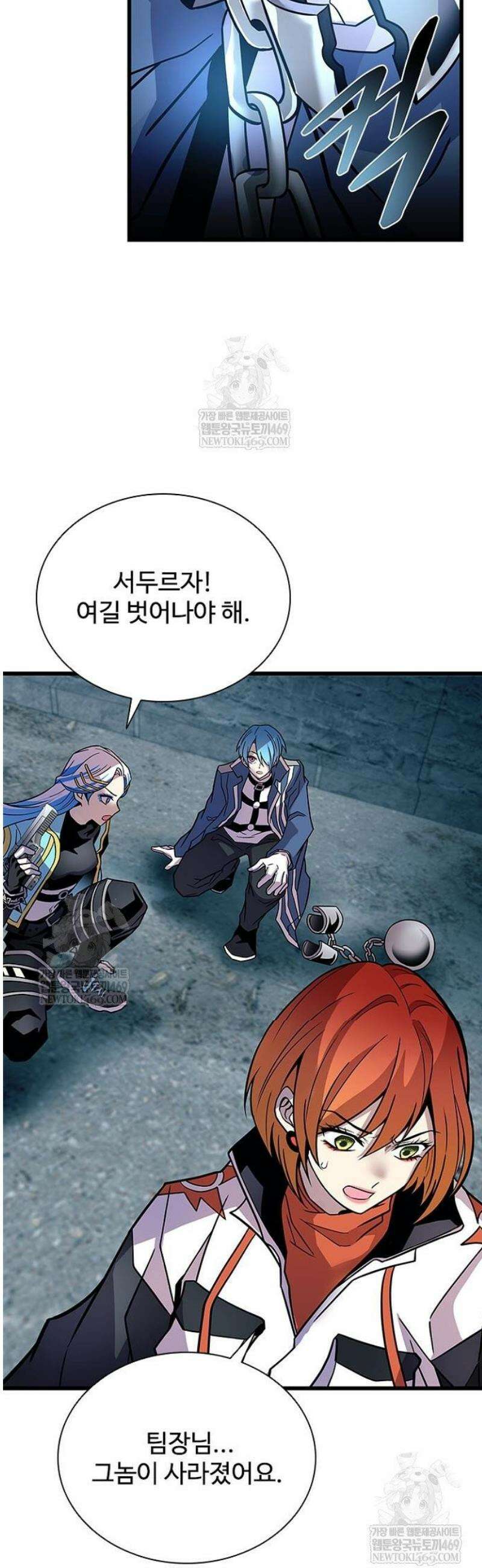 빌런투킬 212화 5