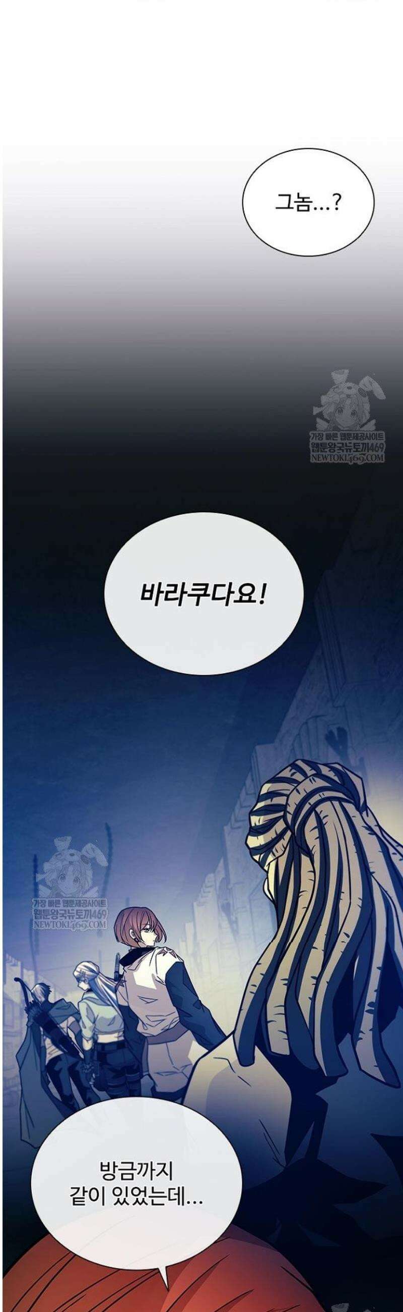 빌런투킬 212화 6