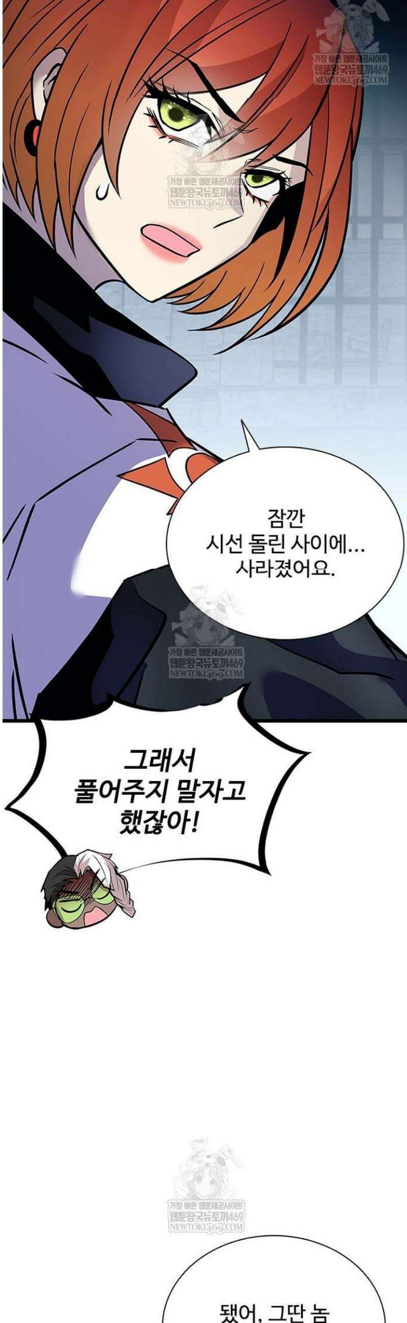빌런투킬 212화 7