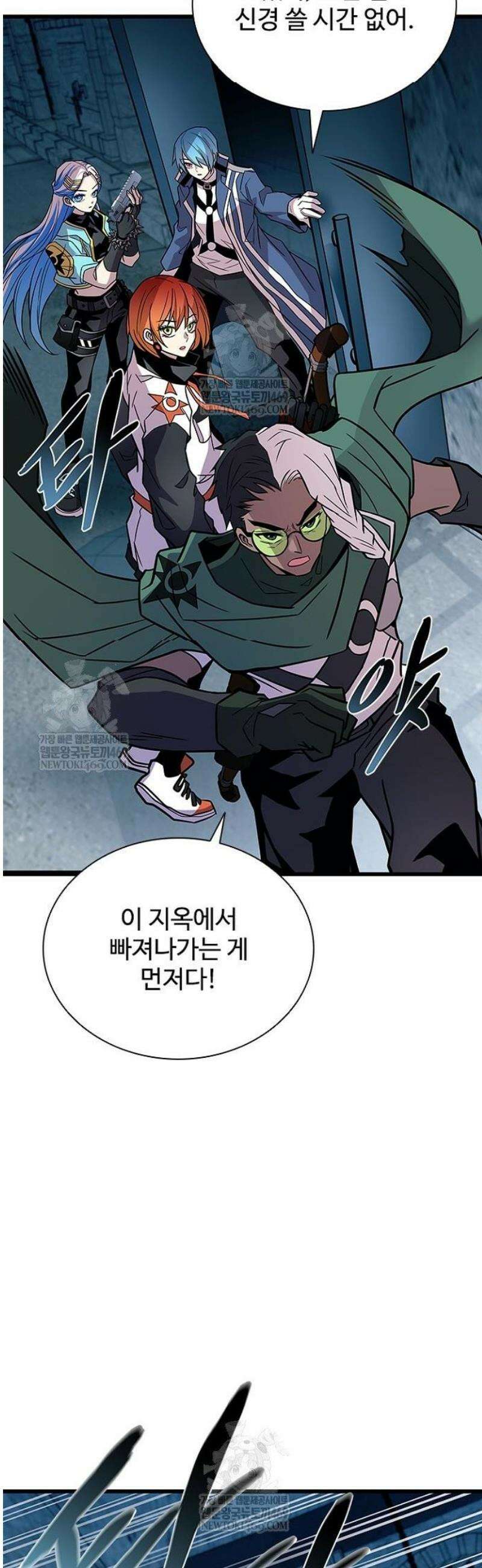 빌런투킬 212화 8