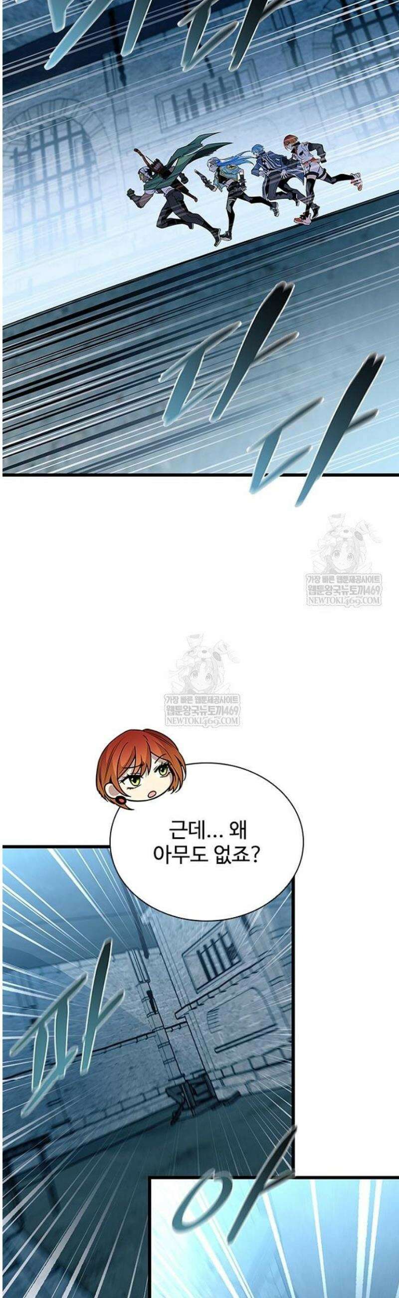 빌런투킬 212화 9